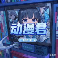 色猫直播APP应用